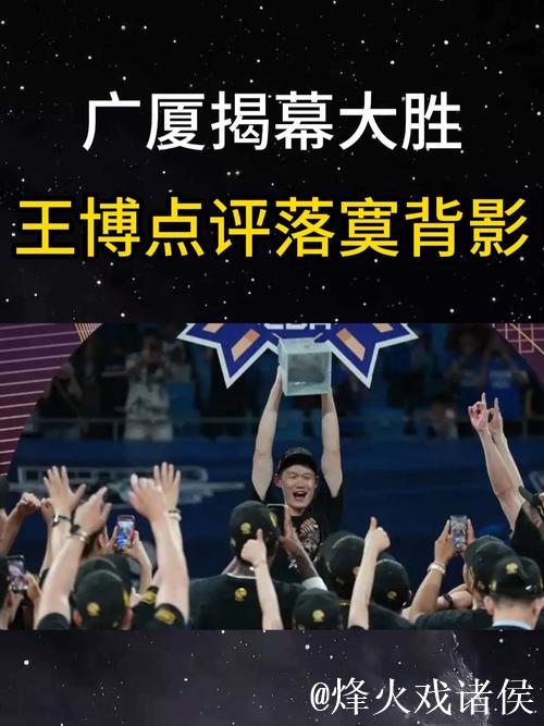 胜广厦发布会！谦逊回应赢球，直指斗志弥补不足，亲承示爱球迷！