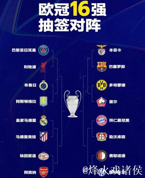 欧冠夺冠概率更新:阿森纳22.6%领跑,拜仁第二 欧冠夺冠概率更新:阿森纳22.6%领跑,拜仁第二