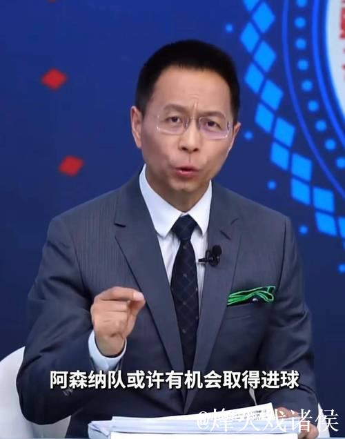 詹俊：阿森纳的阵容深度让枪迷容易产生双冠王的