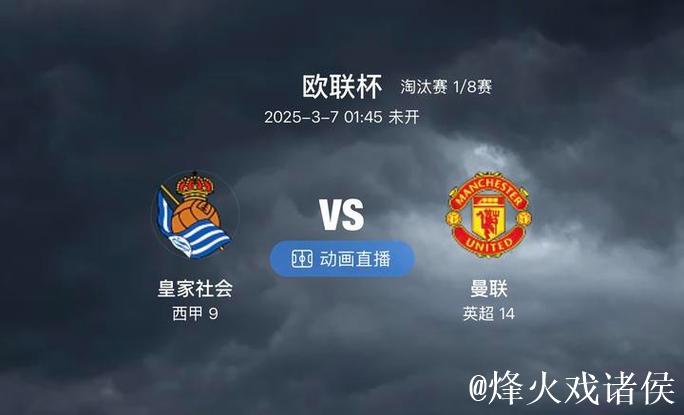 欧罗巴夺冠赔率:曼联领跑缩水 热刺降至1赔2 欧罗巴夺冠赔率:曼联领跑缩水 热刺降至1赔2