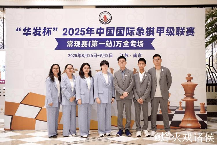 杭州队首夺国象甲级联赛冠军