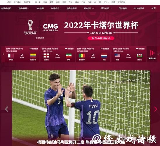 最新世界杯赛事高清直播网址大全 最新世界杯赛事高清直播网址大全